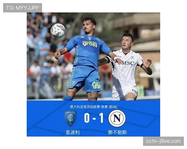 国米2-0力克那不勒斯,积分榜领先优势扩大至8分 国米2-0力克那不勒斯,积分榜领先优势扩大至8分